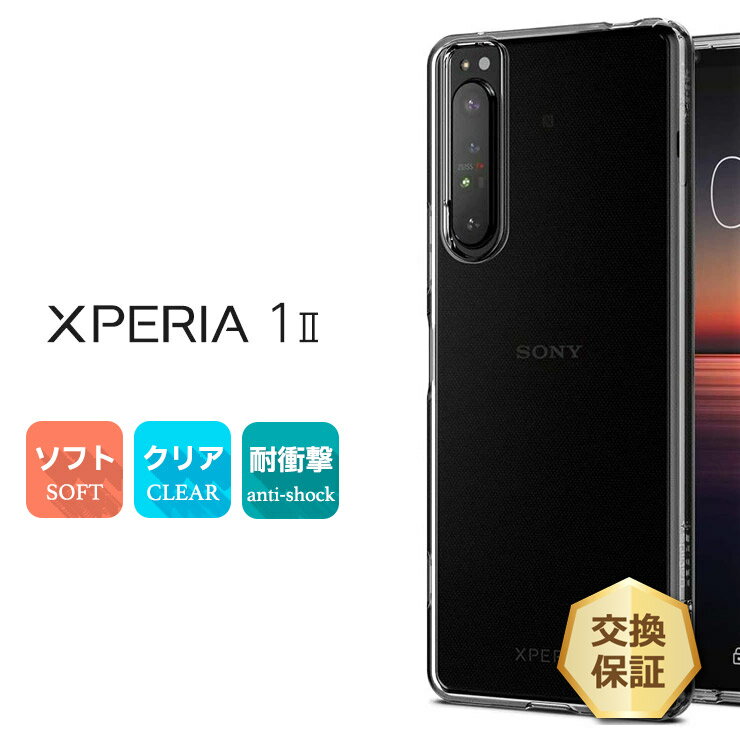 楽天市場】xperia 1 ii simフリーの通販 楽天市場】xperia 1 ii simフリーの通販