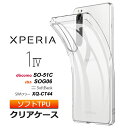 Xperia 1 IV ケース SO-51C SOG06 XQ-CT44 ソ