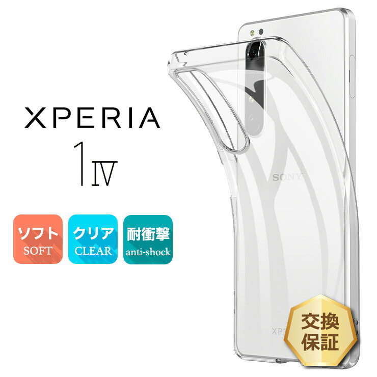 楽天市場】xperia 1 ivの通販 楽天市場】xperia 1 ivの通販