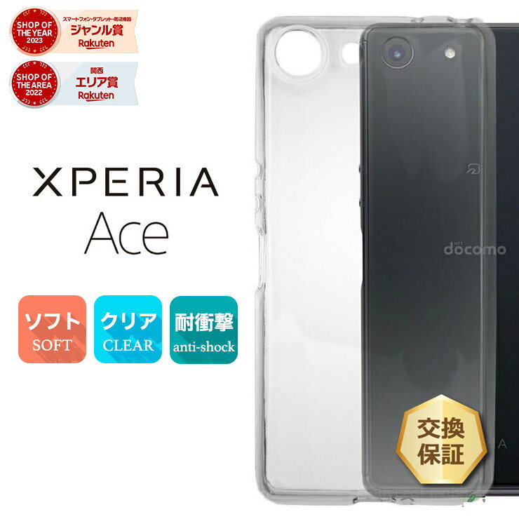 【LINE登録で10％OFF＋店内P5倍】 Xperia A