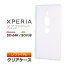 Xperia XZ2 Premium SO-04K / SOV38 եȥ С TPU ꥢ  ץ Хå С Ʃ ̵ ڥꥢååȥġץߥ docomoɥ so04k au ޥۥ ޥۥС ̩庯ɤޥɥåȲùפ򸫤