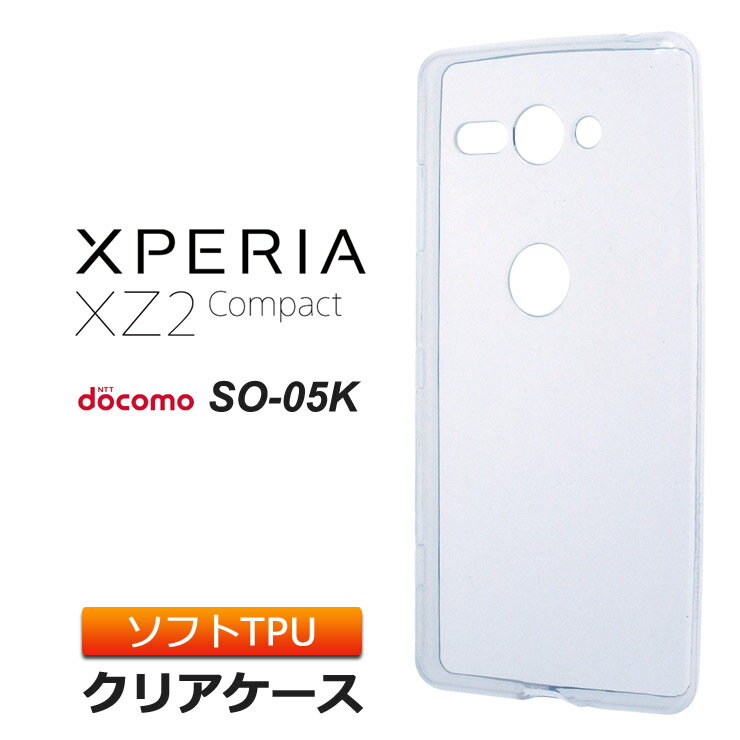 Xperia XZ2 Compact SO-05K ソフトケース カバー TPU クリア ケース シンプル バック カバー 透明 無地 エクスペリア エックスゼットツー コンパクト docomo ドコモ so05k スマホケース スマホカバー 密着痕を防ぐマイクロドット加工