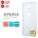 【1日はポイント最大10倍】 Xperia XZ2 Comp