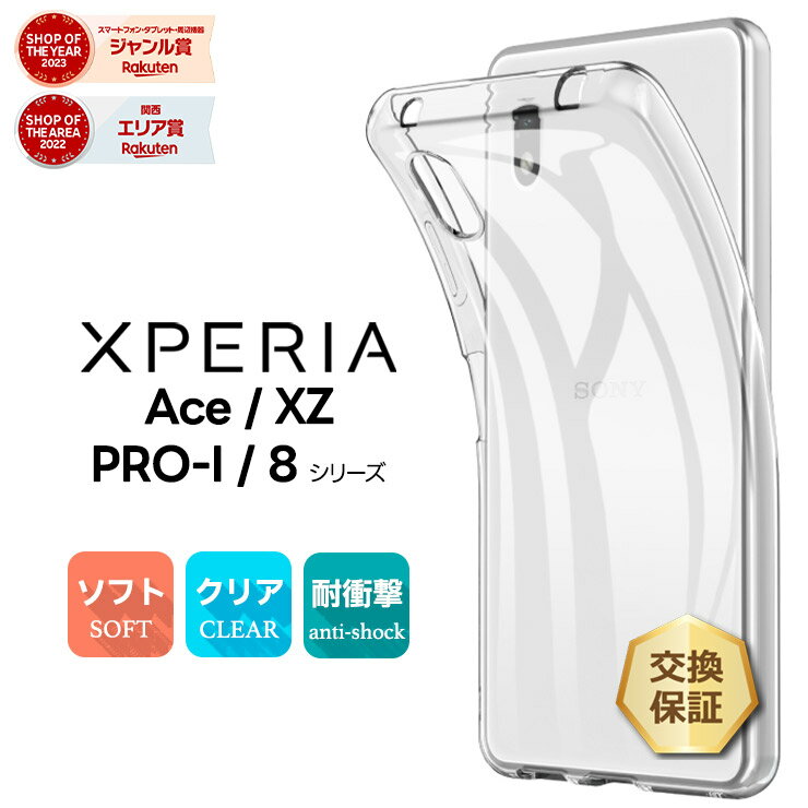 Thursday -ǥ- ŷԾŹ㤨֡LINEϿ10OFF Xperia Ace III  Xperia Ace II  Xperia Ace  Xperia XZ3 XZ2  Xperia XZ2 Premium XZ2 XZ1 X Compact  Xperia 8  Xperia Pro-I  С ޥۥ Ѿ׷ եȥ TPU ץפβǤʤ450ߤˤʤޤ