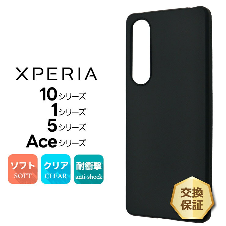 Thursday -ǥ- ŷԾŹ㤨֡15OFFݥP5ܡ Xperia 10 VII  Xperia 10 VI  Xperia 10 V ݸ Xperia 5 V Xperia 5 III Xperia 1 V 1 III 10 III 10 III Lite Xperia ace III ace II  С ޥۥ Ѿ׷ եȥ TPU ץ ֥åפβǤʤ450ߤˤʤޤ