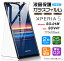 ֡ڰ¿2祻åȡۡAGC饹 Xperia 5 SO-01M / SOV41 饹ե 饹 վݸ ɻ ɻ 9H 2.5D饦ɥåù docomo au SoftBank ڥꥢ5 xperia5 Sony ˡ SO01M ݸե xperia ݸե xperiaפ򸫤