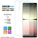 Thursday -ǥ- ŷԾŹ㤨Xperia 5 IV 饹 ե 饹ե ݸ 饹 9H  վݸ AGC饹  Ʃ 5iv Xperia5iv ڥꥢ ޡ 4 ޡ4 SO-54C SO54C SPG09 SoftBank եȥХ au docomo ɥ ŷХ SIMե꡼ XQ-CQ44 2פβǤʤ1,200ߤˤʤޤ