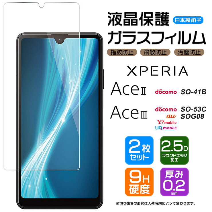 Xperia Ace III SO-53C SOG08 AceIII so53c II AceI