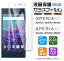 ֡ڰ¿2祻åȡۡAGC饹Xperia XZs SO-03J ( docomo ) / SOV35 ( au ) / 602SO ( SoftBank ) 饹ե 饹 վݸ ɻ ɻ 9H 2.5D饦ɥåù ڥꥢפ򸫤