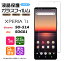 ֡AGC饹 Xperia 1 II 饹ե 饹 վݸ ɻ ɻ 9H 2.5D饦ɥåù ڥꥢ  ޡ ġ 2 С SO-51A SO51A docomo ɥSOG01 au XQ-AT42 XQAT42 SIMե꡼פ򸫤