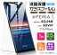 AGC饹 Xperia 5 饹ե 饹 վݸ ɻ ɻ 9H 2.5D饦ɥåù ڥꥢե SO-01M SOV41 docomo ɥ au 桼 SoftBank եȥХ ڥꥢ5 xperia5 Sony ˡso01m