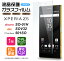 AGC饹 Xperia Z5 SO-01H ( docomo ) / SOV32 ( au ) / 501SO ( SoftBank ) 饹ե 饹 վݸ ɻ ɻ 9H 2.5D饦ɥåù ڥꥢ åȥե ɥ so01h եȥХ 桼