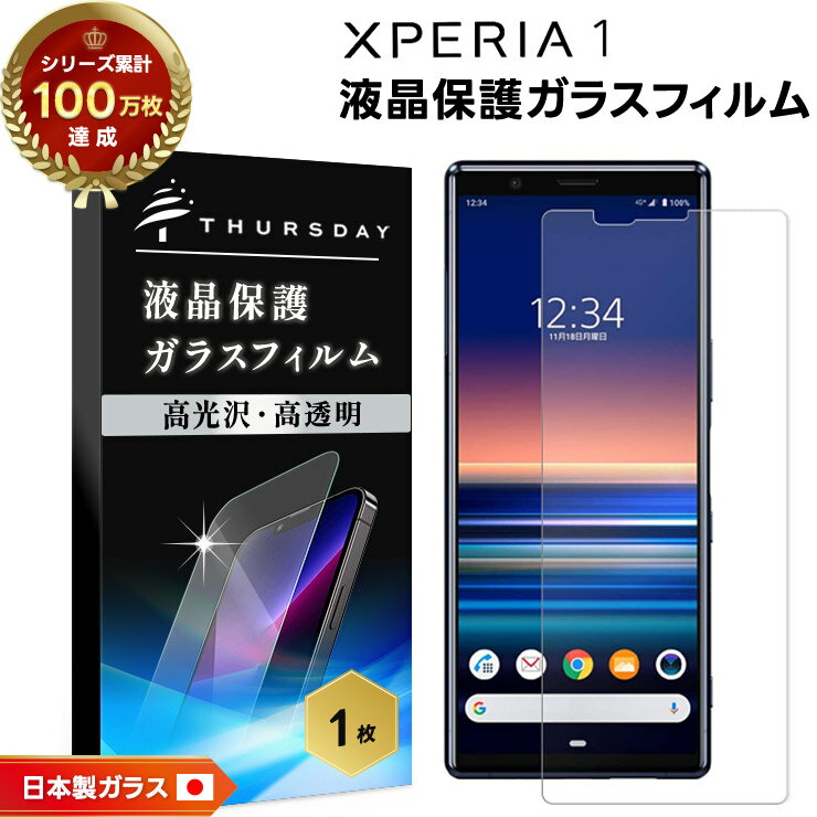 楽天市場】xperia 1 so－03l フィルムの通販
