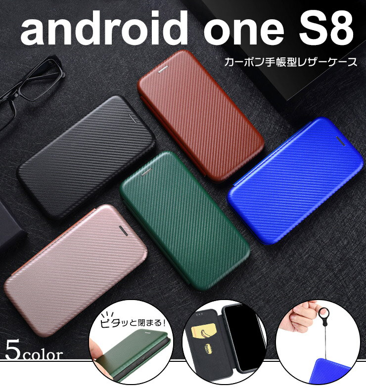 Android One S8 カーボン 手帳型 レザーケース カバー TPU 高級 マグネット ストラップリング フリップケース 耐衝撃 京セラ AndroidOneS8 Y mobile ワイモバイル アンドロイド ワン エスエイト スマホケース