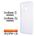 ZenFone 5 ZE620KL / ZenFone 5Z ZS620KL ソフトケース カバー TPU クリア ケース 透明 無地 シンプル ゼンフォン ASUS エイスース ZenFone5 ZenFone5Z スマホケース スマホカバー 密着痕を防ぐマイクロドット加工