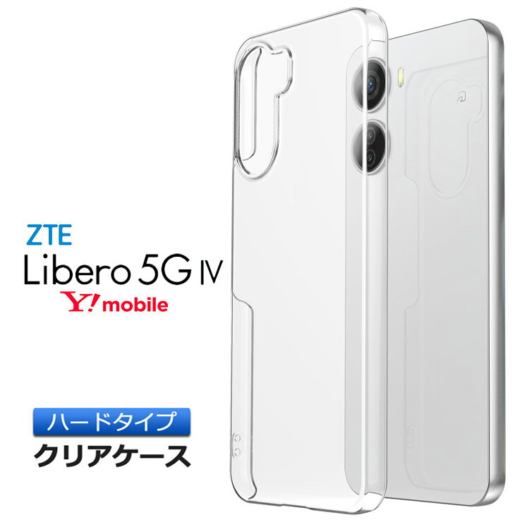 Libero 5G IV ケース カバー スマホケー