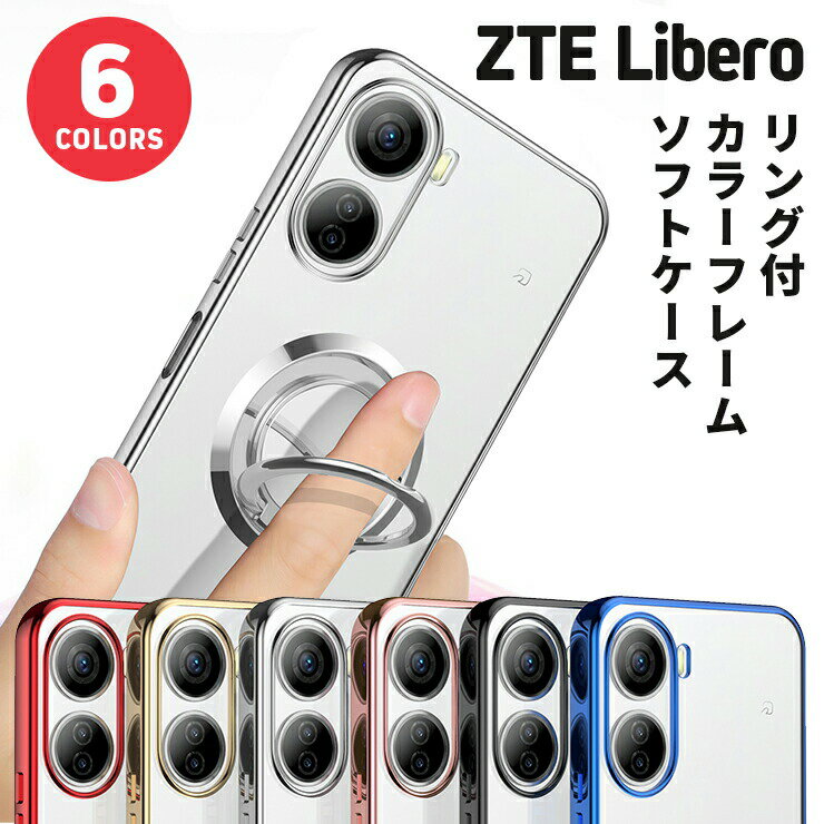 ZTE Libero 5G IV Libero 5G III Libero 5G II メ