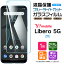 ֡ڥ֥롼饤ȥåȡ Libero 5G 饹ե 饹 վݸ ɻ ɻ 9H 2.5D饦ɥåù Y!mobile ZTE ٥ 磻Х YХ ymobile åȥƥפ򸫤