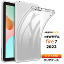 Amazon Kindle Fire7 2022 7インチ 第12世代 ソフトケース ケース カバー TPU クリア 透明 シンプル 耐衝撃 吸収 指紋防止 薄型 軽量 保護 タブレット 7.0型 アマゾン キンドル ファイヤー fire 7 新型 おすすめ キッズ 学校 子供 小学校 法人 ビジネス NEW