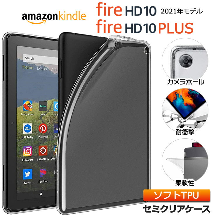 Fire HD 10（ 2021年モデル ）/ Fire H