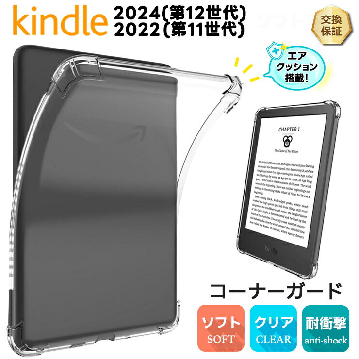 楽天市場】kindle 6インチ カバーの通販 楽天市場】kindle 6インチ カバーの通販