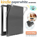 kindle paperwhite 2021 第11世代 amazon タブレットケース アマゾン キンドル ペーパーホワイト 6.8インチ コーナーガード ケース ソフトケース エアクッション カバー TPU クリア tablet タブレット アクセサリー クリアカバー クリアケース 衝撃吸収 透明 軽量 保護