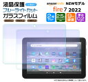 Amazon Kindle Fire7 2022 7インチ 第12世代 ブルーライトカット タブレット ガラスフィルム フィルム 強化ガラス 液晶保護 飛散防止 指紋防止 硬度9H 2.5Dラウンドエッジ加工 保護 液晶 シート アマゾン キンドル ファイヤー fire 7 安心の2枚セット 新型 おすすめ キッズ