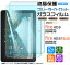 Amazon Kindle Fire HD 8 2022 2020 Fire HD 8 Plus 8 ֥롼饤ȥå 饹ե ե 饹 վݸ ɻ ɻ 9H ֥å ޥ ץ饹 hd8 firehd8 ץ饹 8ץ饹 12 10 2022ǯ 2020ǯ 2祻åȡפ򸫤