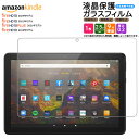 Thursday -ǥ- ŷԾŹ㤨֡ڳŷ1̡Amazon Kindle Fire HD 10 2023 ե Fire HD 10 2021 Fire HD 10 2019 32GB Fire HD 10 Plus 10.1 饹ե ե 饹 վݸ ɻ ɻ 9H ֥å  NEW ǥ ޥ ץ饹 32gb 11 2023ǯǥפβǤʤ570ߤˤʤޤ