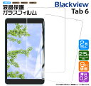 Blackview Tab 6 Blackview Tab 6 Kids 8インチ タブレット ガラスフィルム フィルム tab6 ブラックビュー 強化ガラス 液晶保護 飛散防止 指紋防止 硬度9H 2.5Dラウンドエッジ加工 保護 液晶 シート スマホ 携帯 タブ タブ6 キッズ 2枚セット AGC日本製ガラス おすすめ