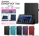 【楽天1位】DIGNO Tab KYT34 / KC-T304 / KC-T304C 10.1インチ KYOCERA 京セラ au KDDI タブレット ケース ディグノ タブ 全面 保護 衝撃 吸収 薄型 軽量 シンプル ペンホルダー マグネット式 スタンド PUレザー kyt34 kct304 kct304c ペンフォルダー