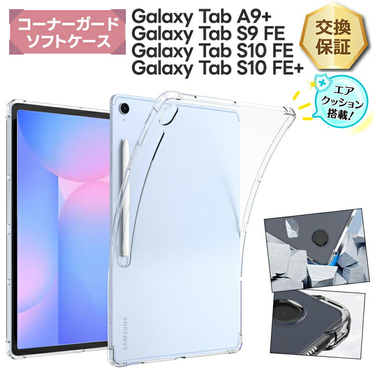 楽天市場】galaxy tab s9 fe(ケース・カバー|スマートフォン 楽天市場】galaxy tab s9 fe(ケース・カバー|スマートフォン