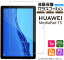 ֡AGC饹 Huawei Mediapad T5 10.1 饹ե 饹 վݸ ɻ ɻ 9H 2.5D饦ɥåù ֥å HUAWEI ե ǥѥå 32GB AGS2-W09 Wi-Fiǥ åפ򸫤