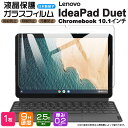 Thursday -ǥ- ŷԾŹ㤨֡AGC饹Lenovo IdeaPad Duet Chromebook 10.1 饹ե 饹 վݸ ɻ ɻ 9H 2.5D饦ɥåù ֥å  ZA6F0019JP ZA6F0038JP 2in1 Ρȥѥ PC Υ ֥åפβǤʤ680ߤˤʤޤ