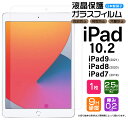 【究極のさらさら感】 iPad 保護フィルム アンチグレア ガラスフィルム iPad Air Pro10.9インチ 10.2インチ iPad Pro 11インチ iPad mini6 8.3インチ 7.9インチ Air4 Air5 第5世代 第4世代 第9世代 第10世代 2024 2021 2020 フィルム 10H アイパッド 液晶保護フィルム