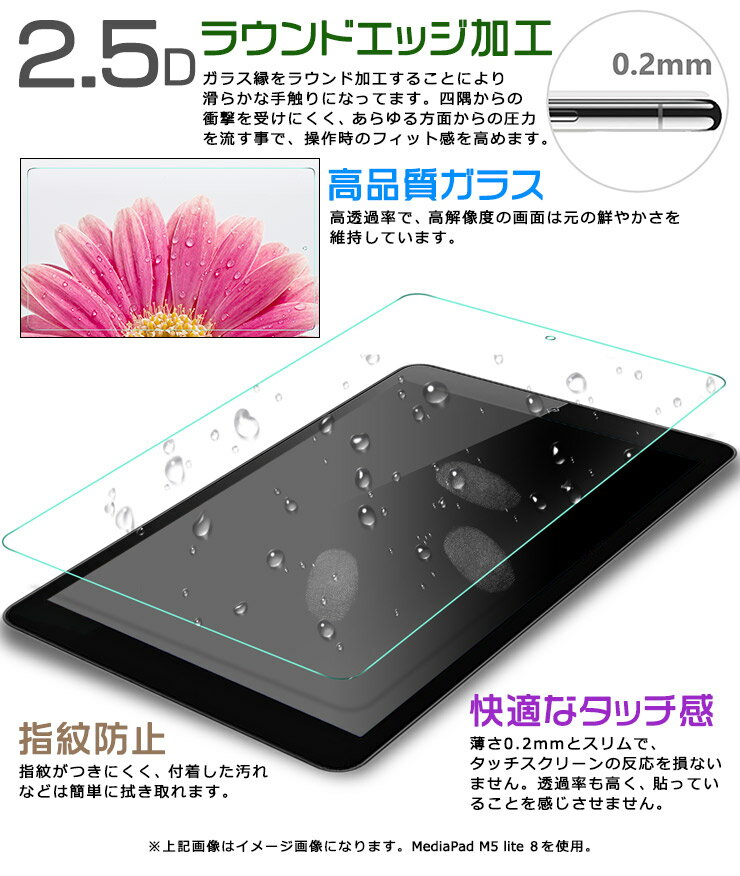 【AGC日本製ガラス】apple iPad mini 6 ( 2021 ) 8.3インチ ガラスフィルム 強化ガラス 液晶保護 飛散防止 指紋防止 硬度9H 2.5Dラウンドエッジ加工 タブレット 2021 第6世代 アップル アイパッド ミニ