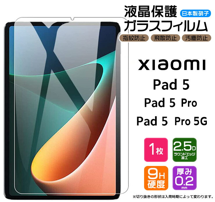 楽天市場】xiaomi pad 5 フィルムの通販 楽天市場】xiaomi pad 5 フィルムの通販