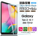 【ブルーライトカット】 Samsung Galaxy Tab