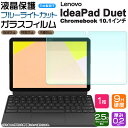 Thursday -ǥ- ŷԾŹ㤨֡ڥ֥롼饤ȥåȡۡAGC饹 Lenovo IdeaPad Duet Chromebook 10.1 饹ե 饹 վݸ ɻ ɻ 9H 2.5D饦ɥåù ֥å  2in1 Ρȥѥ PC Υ ֥åפβǤʤ780ߤˤʤޤ