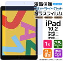 サンワサプライ:Apple 11インチiPad Pro 2018用ブルーライトカット液晶保護指紋防止光沢フィルム LCD-IPAD10BC