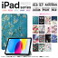 iPad 10.9 iPad 10 2022 iPad 9 2021 iPad 8 2020 iPad 7 10.2 2019 iPad Pro 11 2022 2021 2020 iPad Air 4 iPad Air 5 iPad 6 9.7 2018 iPad 5 2017 iPad mini 6 8.3 ֥å  С 쥶  apple åץ ѥå ߥ  ץ  פ򸫤