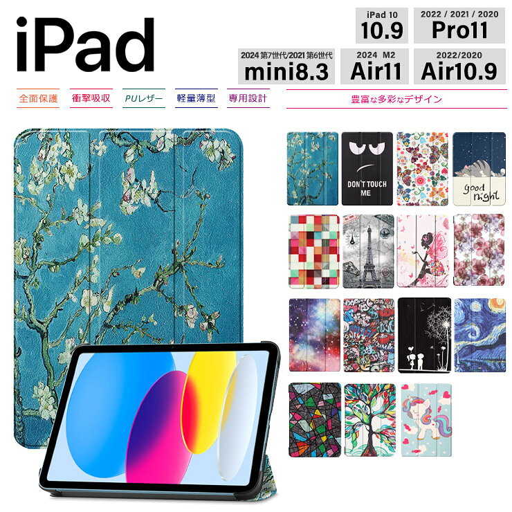 【LINE登録で10％OFF】 iPad 10.9 iPad 10 2022 ケース 保護ケース iPad Pro 11 2022 2021 iPad Air 4 iPad Air M2 2…