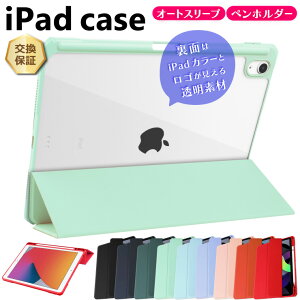 【25日は最大P19倍+15%OFFクーポン】 iPad Pro Air 11インチ 13インチ M4 M2 2024 iPad 10.9インチ iPad mini 7 6 8.3インチ iPad Air 10.9インチ iPad Pro 12.9インチ iPad Pro 11.0インチ iPad 10.2インチ ケース 耐衝撃 カバー シリコン スタンド 保護 ペンホルダー