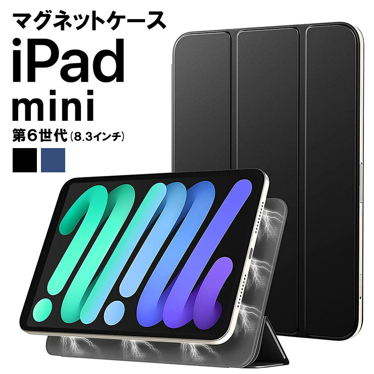 apple ipad mini6 ケース iPad mini 6 ( 2021 ) 8.3インチ マグネットケース フレームレス 手帳型 収納 カバー スタンド Smart Folio オートスリープ機能付き スマート 保護 耐衝撃 薄型 ブラック ブルー タブレット 第6世代 アップル アイパッド ミニ ミニ6