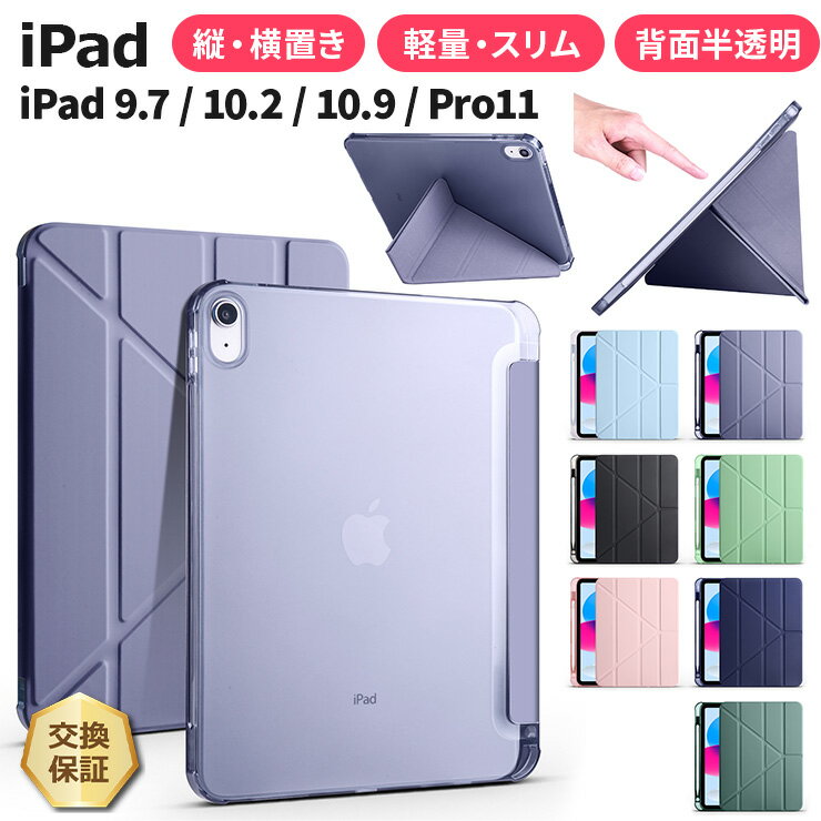 楽天市場】ipad第七世代 ケース 縦の通販