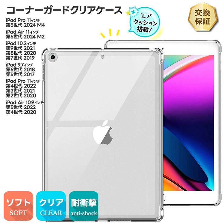 楽天市場】ipad pro 11インチ 第4世代（ケース・カバー 