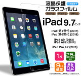 ڳŷ1̡iPad 9.7 iPad 6 2018 5 2017 Pro 9.7 2016 Air 2 2014 9.7 饹ե 饹 վݸ ɻ ɻ 9H 2.5D饦ɥåù  ֥å apple åץ ѥå ץ  ipad ե AGC饹