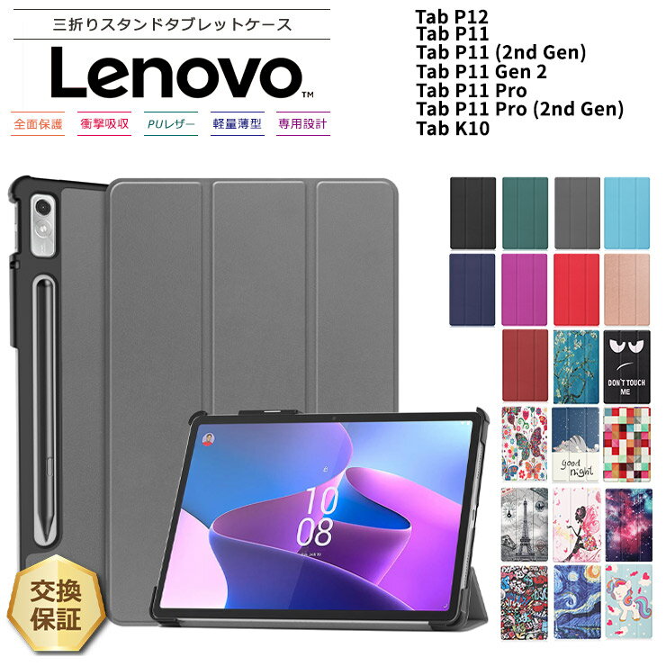 楽天市場】lenovo tab p12 ケースの通販 楽天市場】lenovo tab p12 ケースの通販