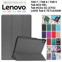 Lenovo Tab M10a TAB7 Lenovo TAB6 Lenovo TAB5 ケース カバー 801LV Tab M10 REL Tab E TE710/KAW PC-TE710KAW Softbank ソフトバンク タブレット ケース カバー PU レザー スタンド マグネット タブ ビジネス 小学校 レノボ おすすめ かわいい シンプル 保護 レノボ タブ