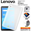 Lenovo Tab M7 (3rd Gen) / NEC LAVIE T7 / Lenovo Tab M7 / LAVIE Tab E TE507/KAS 7インチ ソフトケース カバー TPU セミクリア ケース 透明 半透明 シンプル 全面 耐衝撃 吸収 指紋防止 薄型 軽量 保護 タブレット 7.0型 ノボ タブ ラビィ 2021 2019 renovo レノボー